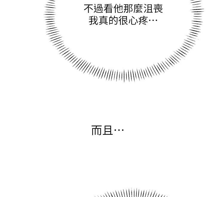 [韩国漫画] 性运刮刮乐 剧情,女学生#[173P]-48