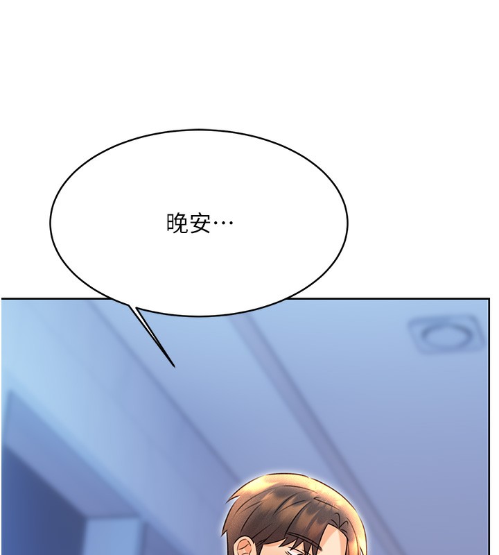 [韩国漫画] 性运刮刮乐 剧情,女学生#[173P]-71