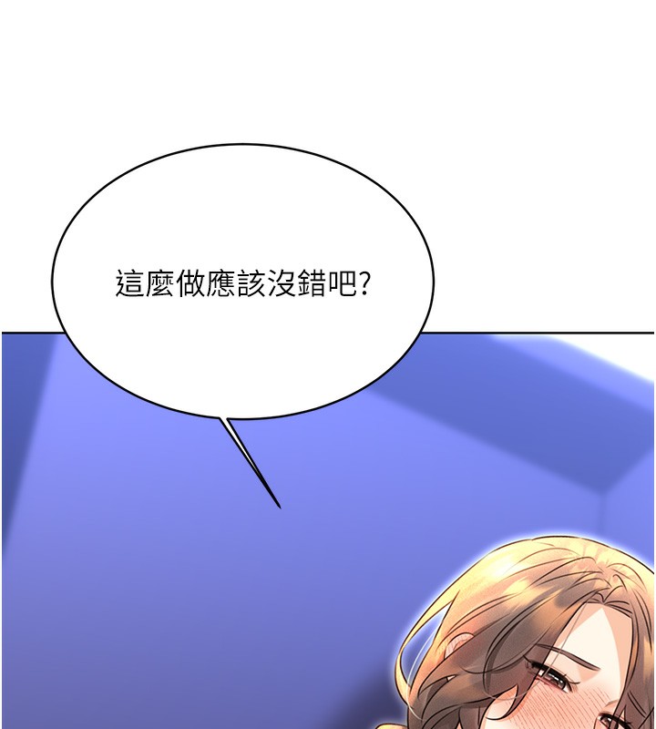 [韩国漫画] 性运刮刮乐 剧情,女学生#[173P]-76