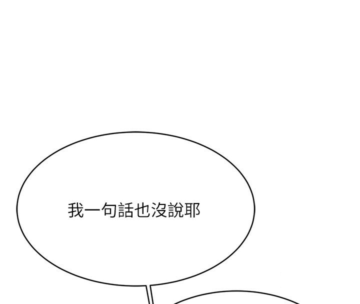 [韩国漫画] 性运刮刮乐 剧情,女学生#[173P]-92
