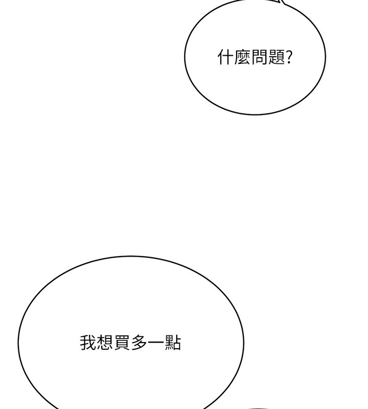 [韩国漫画] 性运刮刮乐 剧情,女学生#[173P]-97