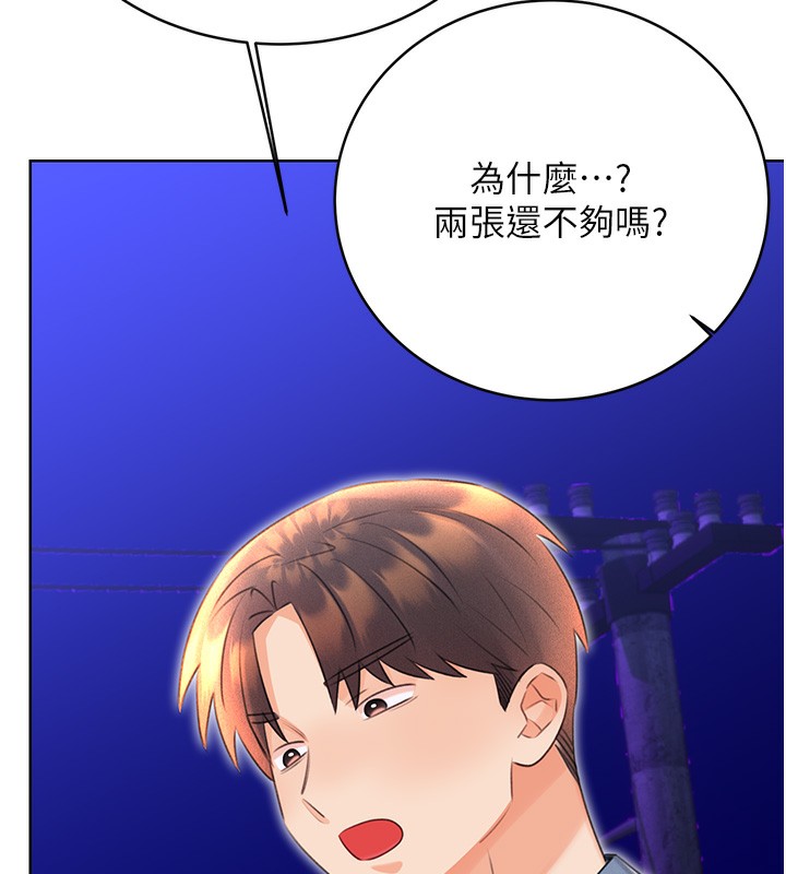 [韩国漫画] 性运刮刮乐 剧情,女学生#[173P]-98