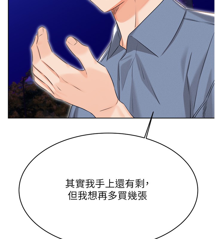 [韩国漫画] 性运刮刮乐 剧情,女学生#[173P]-99