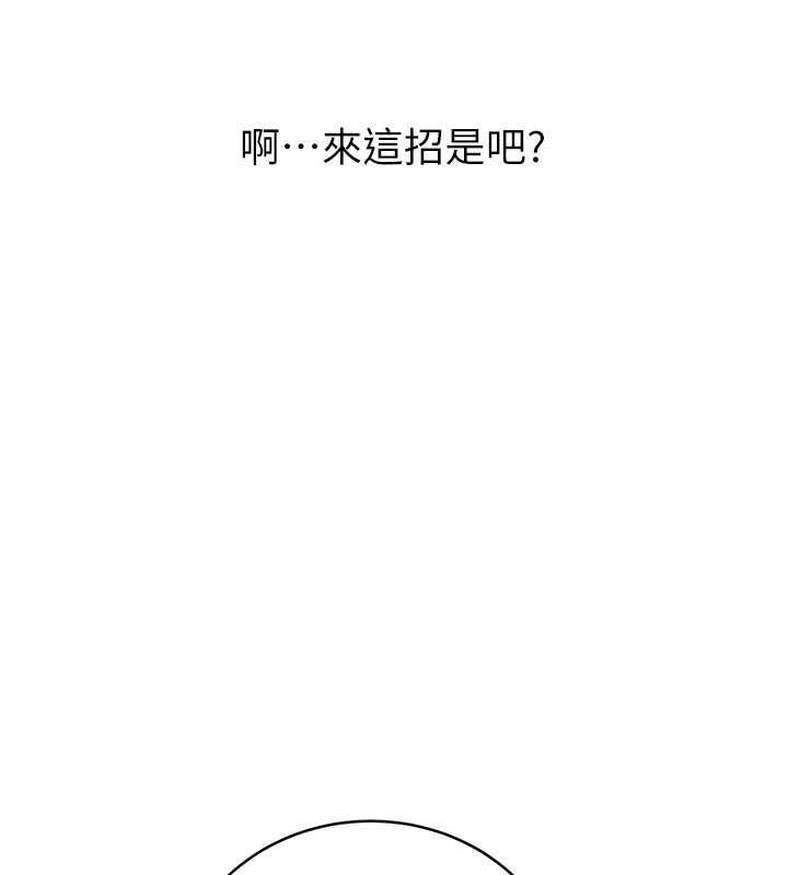 [韩国漫画] 性运刮刮乐 剧情,女学生#[178P]-106