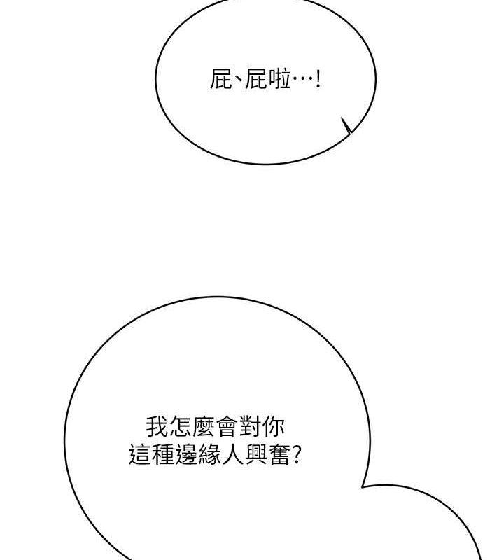 [韩国漫画] 性运刮刮乐 剧情,女学生#[178P]-124