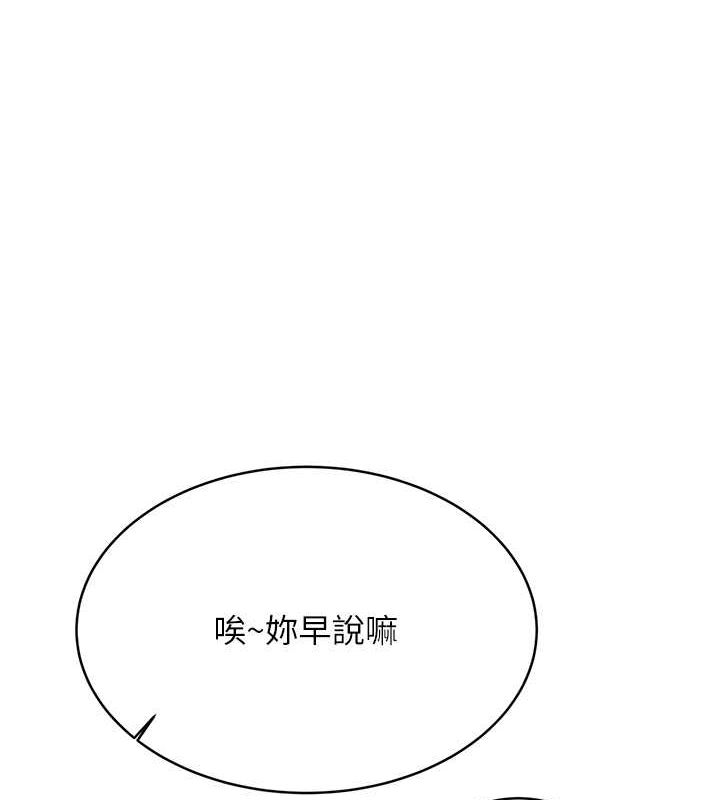 [韩国漫画] 性运刮刮乐 剧情,女学生#[178P]-127