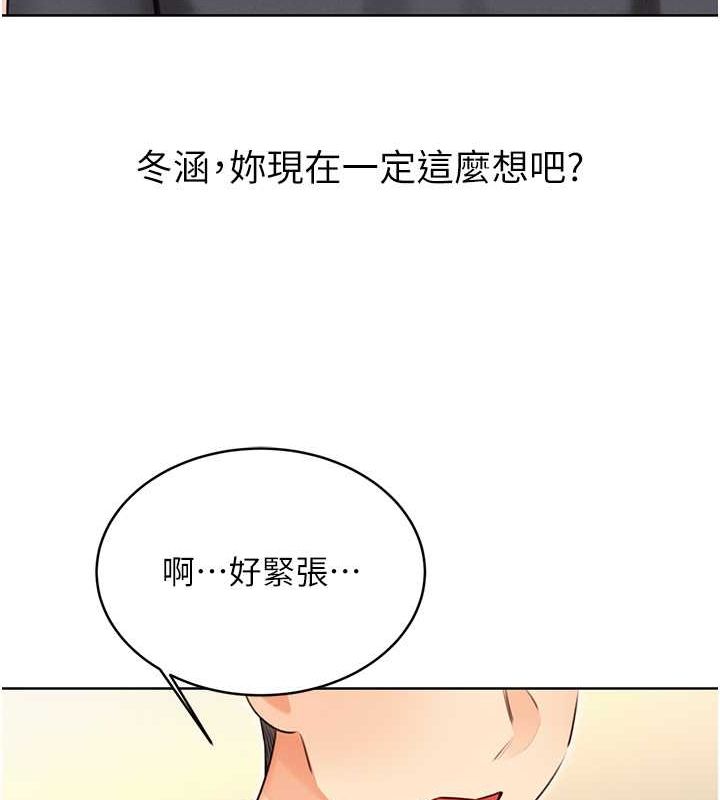 [韩国漫画] 性运刮刮乐 剧情,女学生#[178P]-14