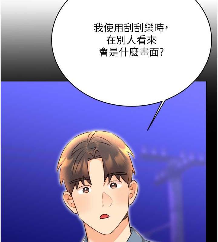 [韩国漫画] 性运刮刮乐 剧情,女学生#[178P]-156
