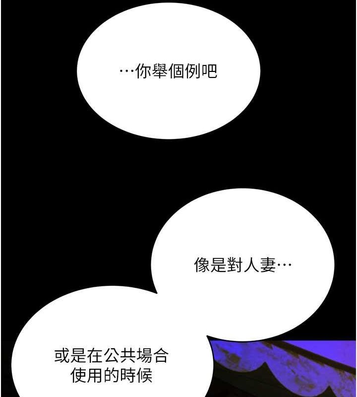 [韩国漫画] 性运刮刮乐 剧情,女学生#[178P]-158