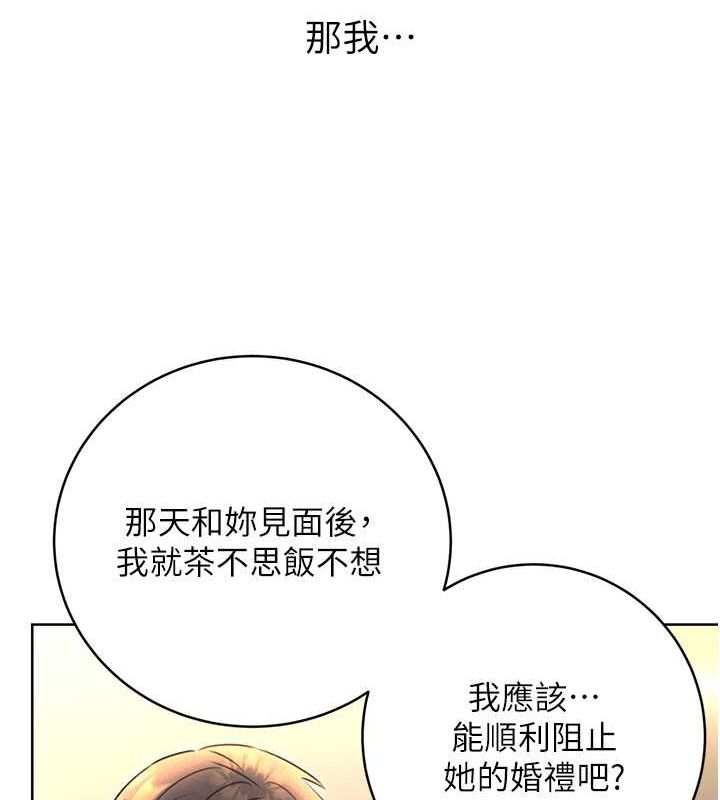 [韩国漫画] 性运刮刮乐 剧情,女学生#[178P]-16