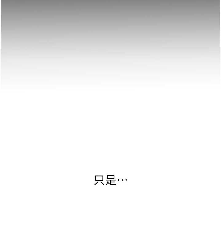 [韩国漫画] 性运刮刮乐 剧情,女学生#[178P]-165