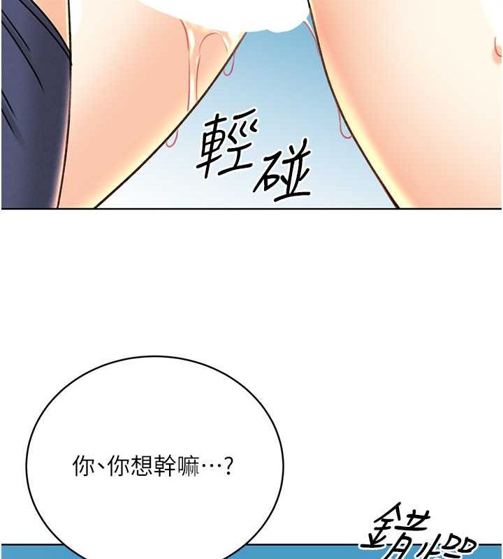 [韩国漫画] 性运刮刮乐 剧情,女学生#[178P]-170
