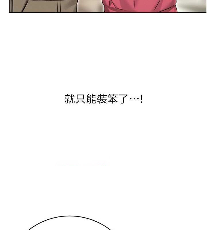 [韩国漫画] 性运刮刮乐 剧情,女学生#[178P]-18