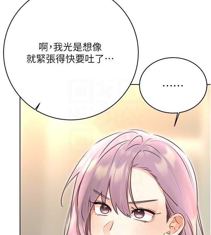 [韩国漫画] 性运刮刮乐 剧情,女学生#[178P]-19