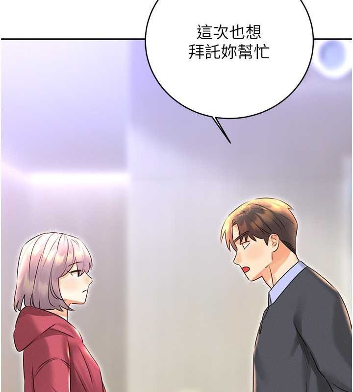 [韩国漫画] 性运刮刮乐 剧情,女学生#[178P]-2