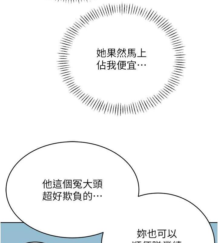 [韩国漫画] 性运刮刮乐 剧情,女学生#[178P]-40