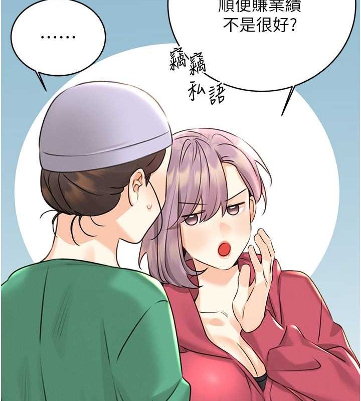 [韩国漫画] 性运刮刮乐 剧情,女学生#[178P]-41