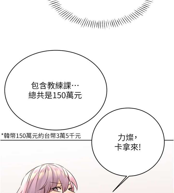 [韩国漫画] 性运刮刮乐 剧情,女学生#[178P]-43
