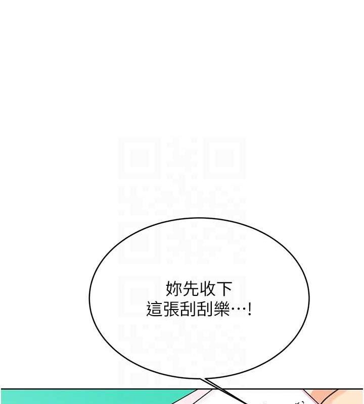 [韩国漫画] 性运刮刮乐 剧情,女学生#[178P]-59