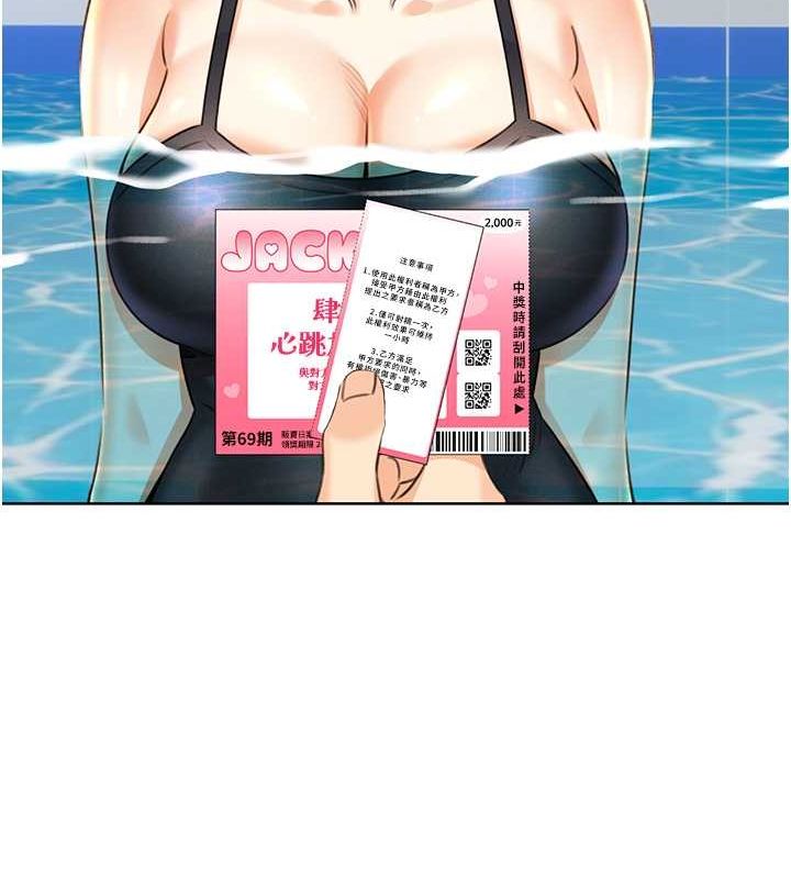 [韩国漫画] 性运刮刮乐 剧情,女学生#[178P]-63
