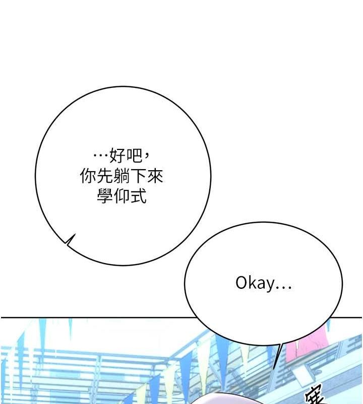 [韩国漫画] 性运刮刮乐 剧情,女学生#[178P]-64