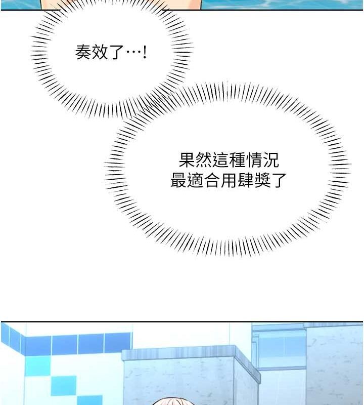 [韩国漫画] 性运刮刮乐 剧情,女学生#[178P]-66