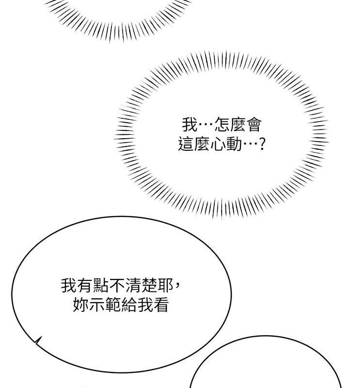[韩国漫画] 性运刮刮乐 剧情,女学生#[178P]-71