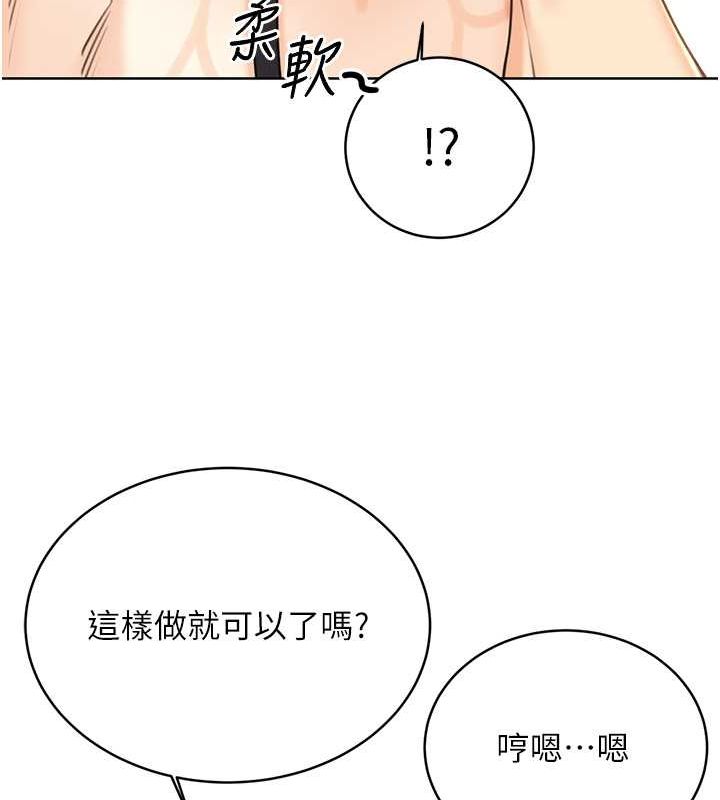 [韩国漫画] 性运刮刮乐 剧情,女学生#[178P]-81