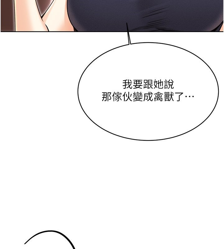 [韩国漫画] 性运刮刮乐 剧情,女学生#[166P]-110