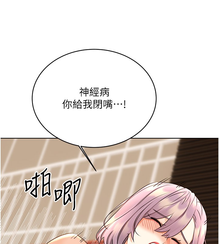 [韩国漫画] 性运刮刮乐 剧情,女学生#[166P]-130