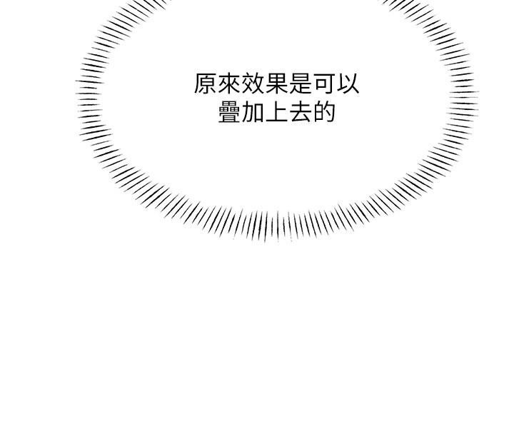 [韩国漫画] 性运刮刮乐 剧情,女学生#[166P]-137