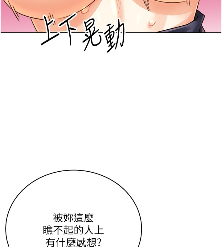[韩国漫画] 性运刮刮乐 剧情,女学生#[166P]-139