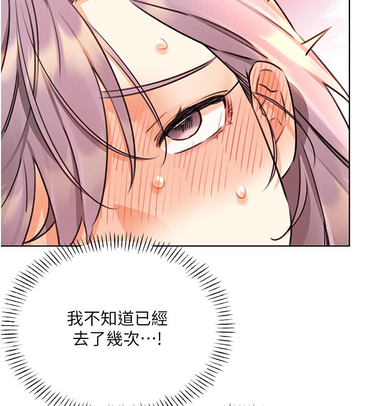[韩国漫画] 性运刮刮乐 剧情,女学生#[166P]-143