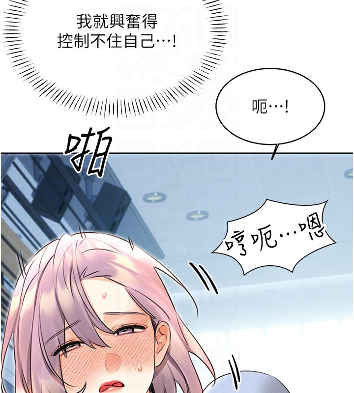 [韩国漫画] 性运刮刮乐 剧情,女学生#[166P]-34