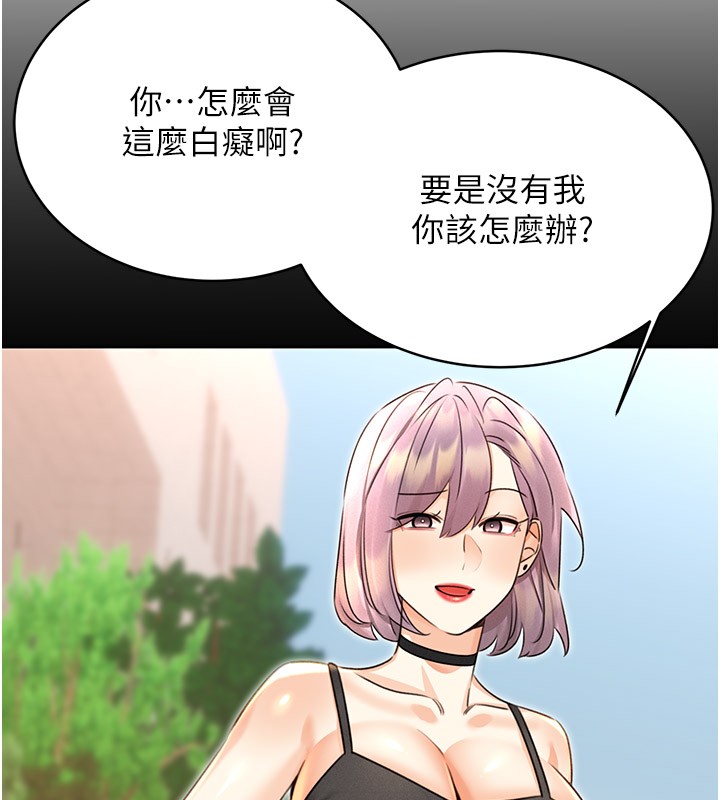 [韩国漫画] 性运刮刮乐 剧情,女学生#[166P]-53