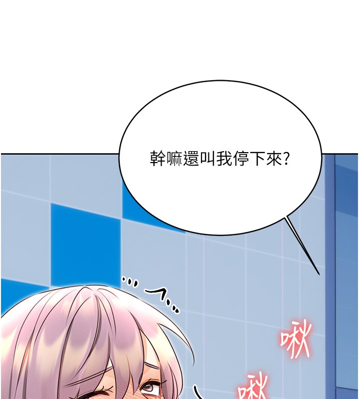 [韩国漫画] 性运刮刮乐 剧情,女学生#[166P]-70