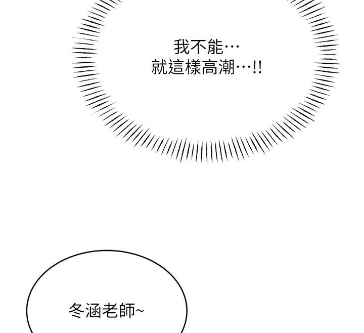 [韩国漫画] 性运刮刮乐 剧情,女学生#[166P]-81