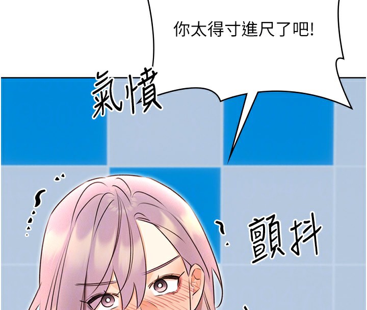 [韩国漫画] 性运刮刮乐 剧情,女学生#[166P]-92
