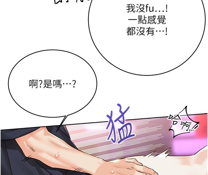 [韩国漫画] 性运刮刮乐 剧情,女学生#[186P]-109