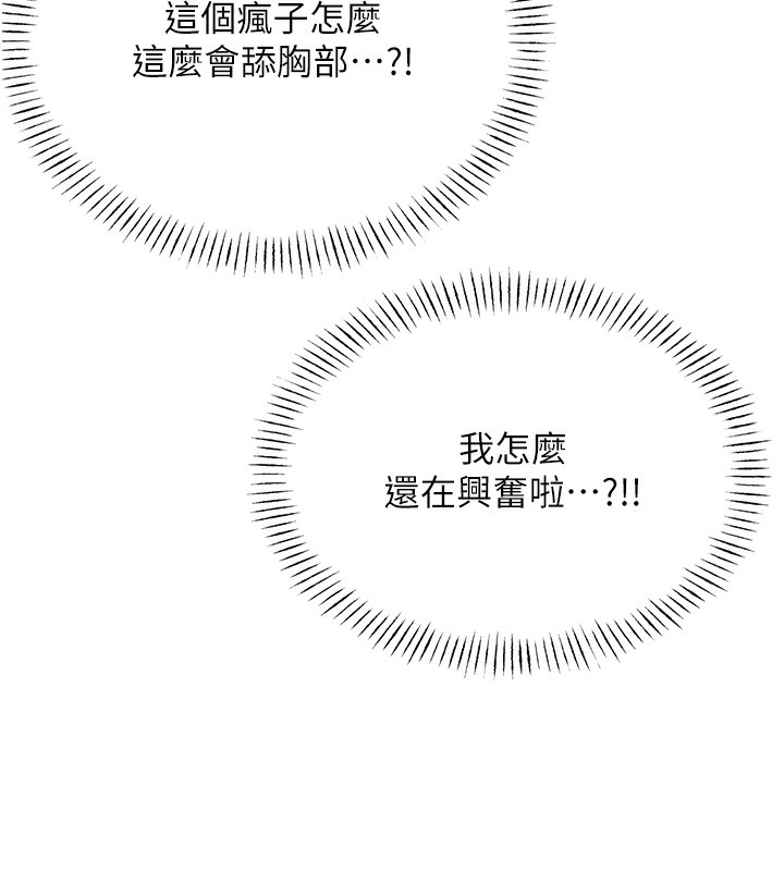 [韩国漫画] 性运刮刮乐 剧情,女学生#[186P]-124