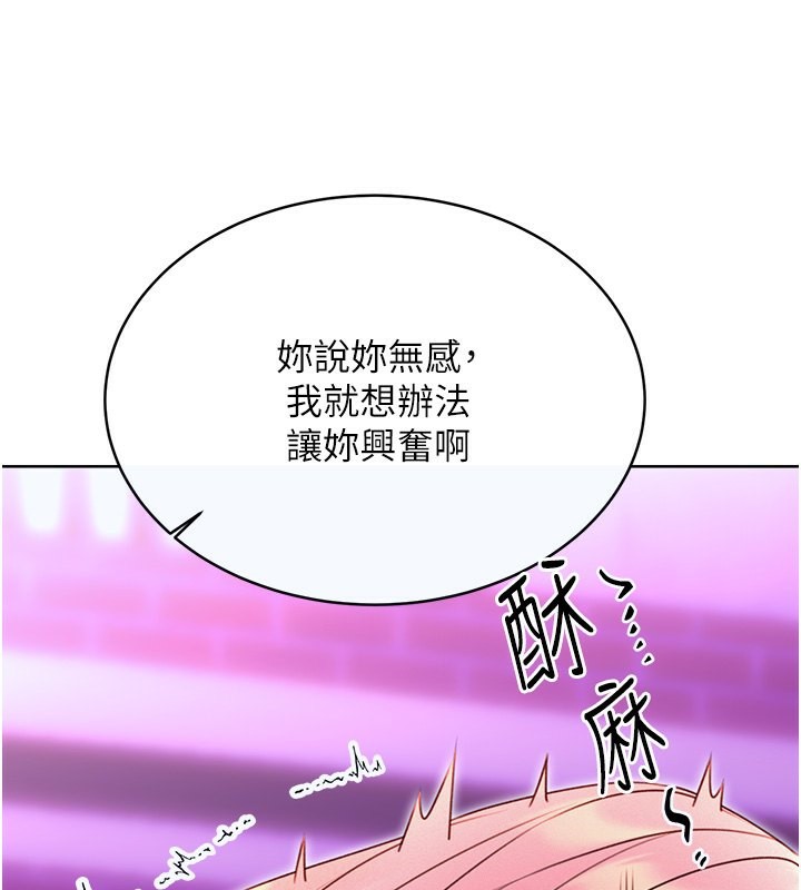 [韩国漫画] 性运刮刮乐 剧情,女学生#[186P]-141
