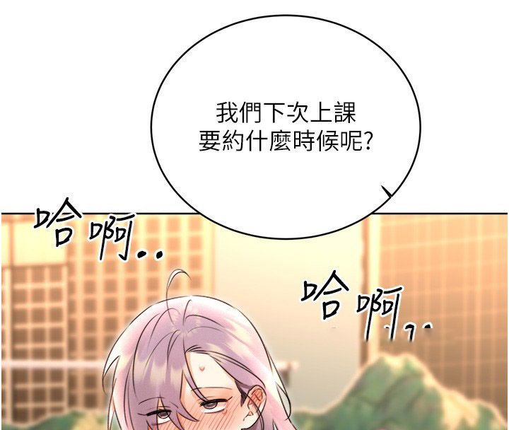 [韩国漫画] 性运刮刮乐 剧情,女学生#[186P]-15