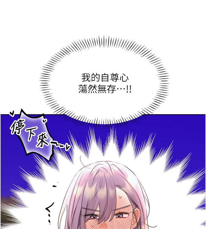 [韩国漫画] 性运刮刮乐 剧情,女学生#[186P]-158