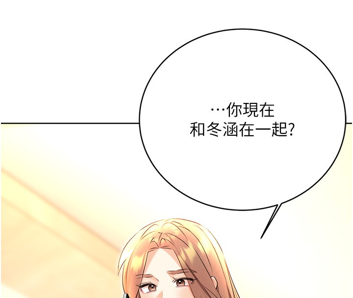 [韩国漫画] 性运刮刮乐 剧情,女学生#[186P]-173