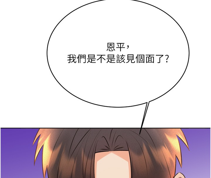 [韩国漫画] 性运刮刮乐 剧情,女学生#[186P]-183