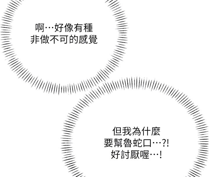 [韩国漫画] 性运刮刮乐 剧情,女学生#[186P]-37