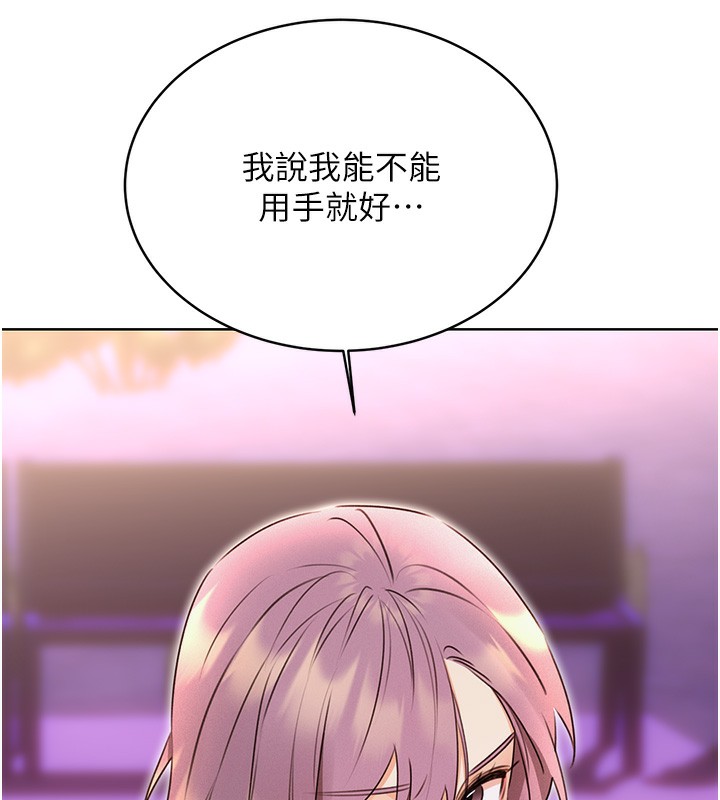 [韩国漫画] 性运刮刮乐 剧情,女学生#[186P]-41