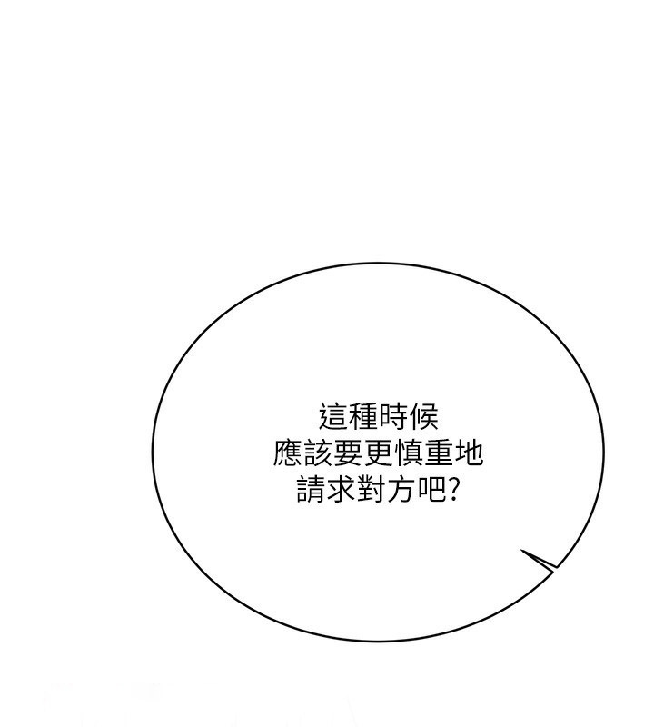 [韩国漫画] 性运刮刮乐 剧情,女学生#[186P]-44
