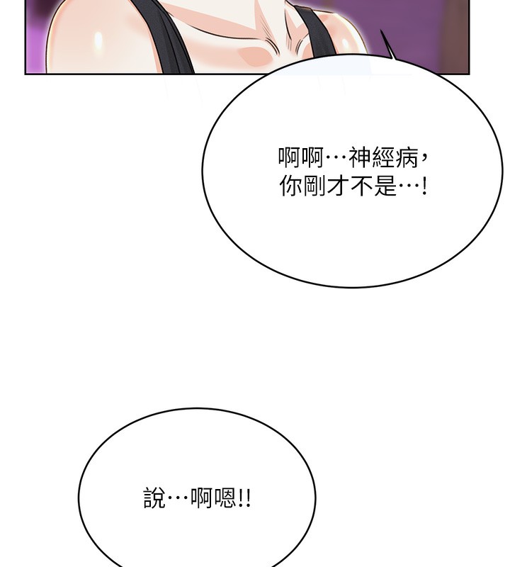 [韩国漫画] 性运刮刮乐 剧情,女学生#[186P]-53