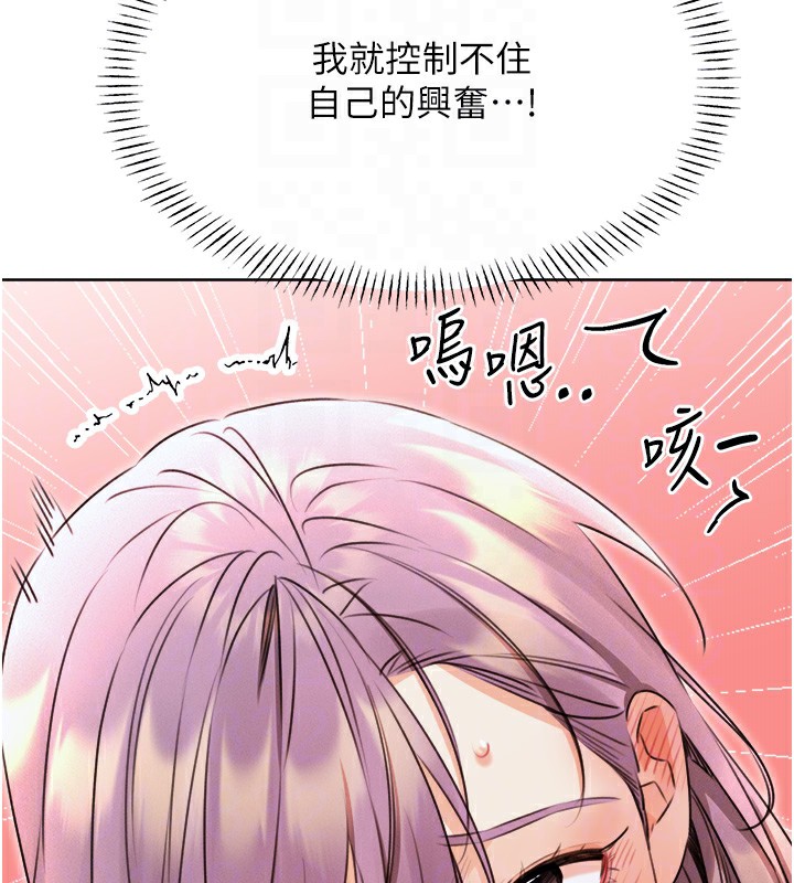 [韩国漫画] 性运刮刮乐 剧情,女学生#[186P]-62